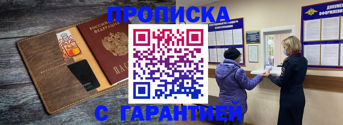 найти адрес прописки в Куртамыше