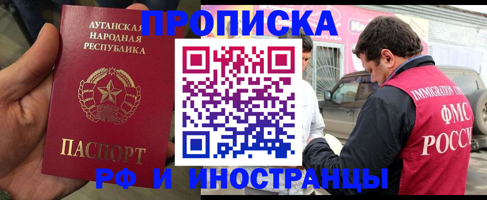 временная регистрация купить в Куртамыше