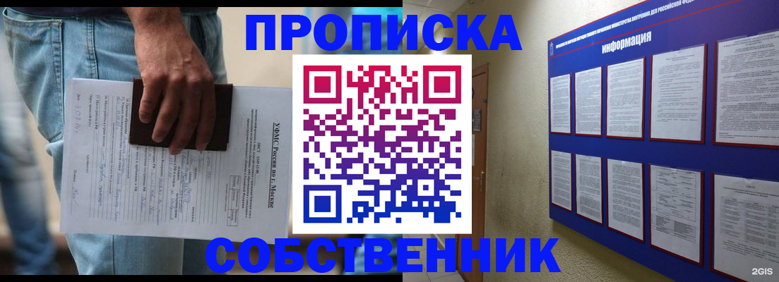 прописка паспорт в Куртамыше