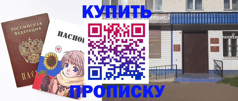 прописка в квартире в Куртамыше