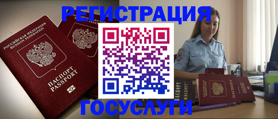 где прописаться в Куртамыше