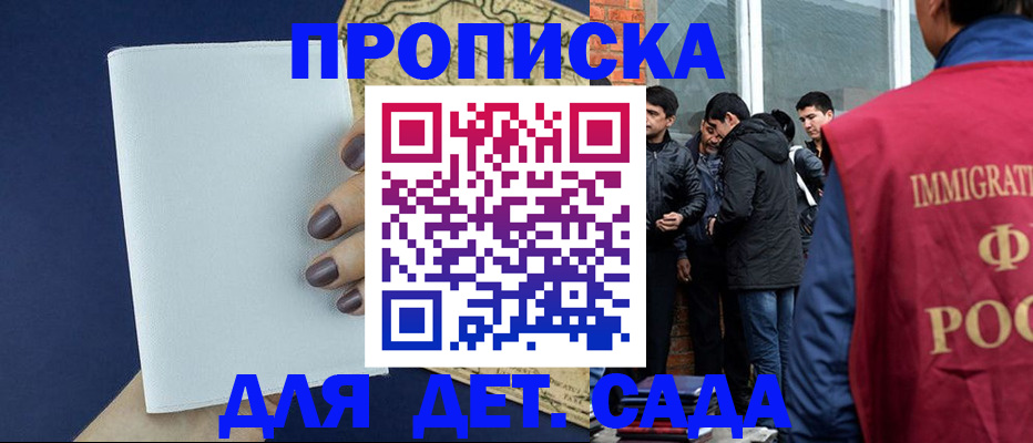 прописка для кредита в Куртамыше