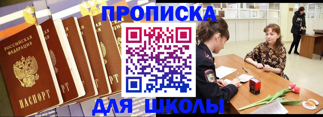 найти адрес прописки в Куртамыше